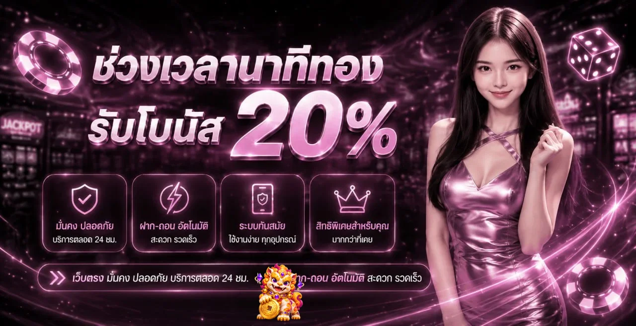 onelove888 ทางเข้าเว็บตรง สมัครและเข้าสู่ระบบ