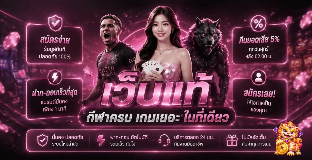 ภาพรวมบริการ onelove888 ทางเข้า สล็อต คาสิโน และกีฬา