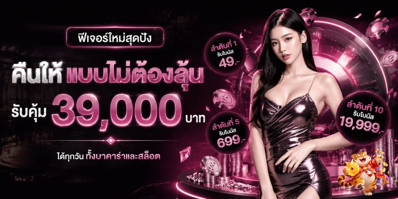 โปรโมชั่น onelove888 พร้อมแนวทางตรวจเงื่อนไขก่อนรับโบนัส